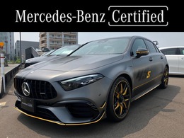 メルセデスAMG Aクラス A45 S 4マチックプラス ファイナル エディション 4WD 全国300台限定/ワンオーナー/アドバンスP