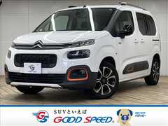 シトロエン ベルランゴ の中古車 シャイン XTRパック ディーゼルターボ 静岡県静岡市清水区 274.0万円