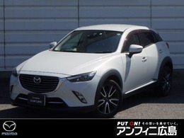 マツダ CX-3 1.5 XD ツーリング Lパッケージ ディーゼルターボ メモリーナビ・フルセグ・Bカメラ