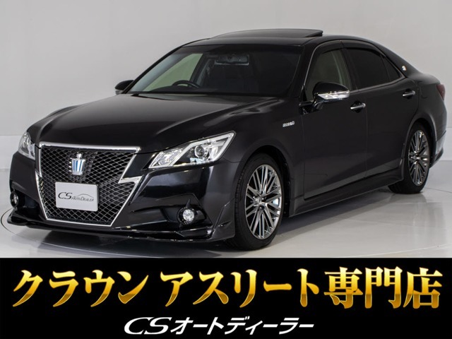 「CS認定車」最長5年最大406項目全国対応保証完備！アスリート・ロイヤル・マジェスタ・クラウン専門店厳選の大量在庫ご用意しております！お得なキャンペーンもご用意済！お気軽にご来店、お問合せください！