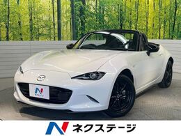マツダ ロードスター 1.5 S スペシャルパッケージ 後期 6MT ツーリングPKG 禁煙車 1オーナー