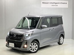 日産 デイズルークス 660 ハイウェイスター Xターボ ナビ＆全周囲カメラ・ドラレコ・ETC