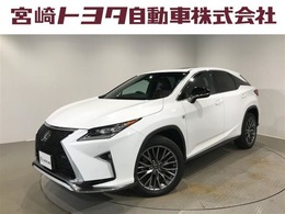 レクサス RX 200t Fスポーツ 本革シート サンルーフ  クルーズコントロ