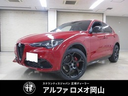 アルファ　ロメオ ステルヴィオ 2.2 ターボ ディーゼル Q4 ヴェローチェ 4WD 登録済未使用車　認定中古車　新車保証付
