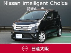 日産 デイズ の中古車 660 ハイウェイスター Vセレクション +Safety 大阪府東大阪市 55.0万円