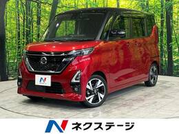 日産 ルークス 660 ハイウェイスターGターボ プロパイロット エディション 純正9型ナビ　全周囲カメラ　両側パワスラ