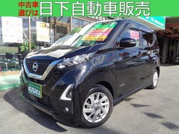 日産 デイズ 660 ハイウェイスターX 車検整備付 S-HV 衝突軽減B 全周囲カメラ