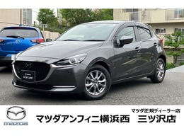 マツダ MAZDA2 1.5 15S プロアクティブ Sパッケージ ナビ360°モニター1オーナー禁煙車