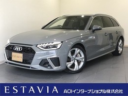 アウディ A4アバント 45 TFSI クワトロ Sライン 4WD ナビ/360カメラ　マトリクスLED　アダプテ