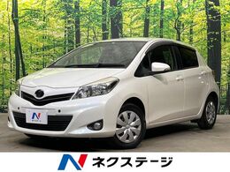 トヨタ ヴィッツ 1.3 F スマイルエディション 特別仕様車 SDナビ リアカメラ 禁煙車