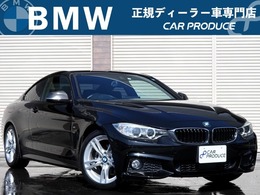 BMW 4シリーズクーペ 420i Mスポーツ ACC　インテリジェントセーフティ