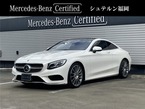 S400 4マチック AMGライン 4WD