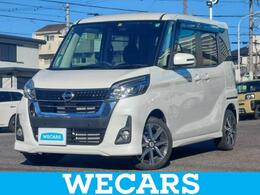 日産 デイズルークス 660 ハイウェイスター Gターボ 新品タイヤ/SDナビ/衝突安全装置