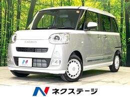 ダイハツ ムーヴキャンバス 660 ストライプス G 届出済未使用車 ディスプレイオーディオ