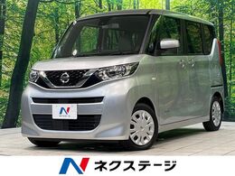 日産 ルークス 660 S SDナビ　エマージェンシーブレーキ