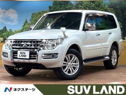 三菱 パジェロ 3.2 ロング スーパーエクシード ディーゼルターボ 4WD 禁煙車 7人乗り 純正ナビ バックカメラ パ