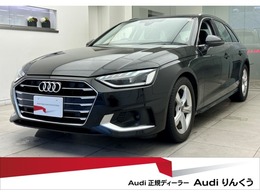 アウディ A4アバント 35 TDI アドバンスト ディーゼルターボ マトリ 全周囲 Pアシ ラグジュ ACC 認中車