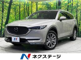 マツダ CX-8 2.2 XD エクスクルーシブ モード ディーゼルターボ 4WD サンルーフ メーカーナビ 全周囲カメラ