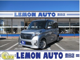 日産 デイズルークス 660 ハイウェイスターX アラウンドビュー　ナビ　パワスラ