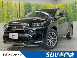 レクサス NX 200t Iパッケージ 4WD プリクラッシュ パワーバックドア