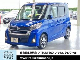 日産 デイズルークス 660 ハイウェイスター Gターボ 15AW・両側Pドア・ナビ・全カメラ・ETC