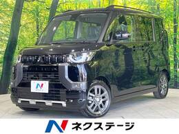 三菱 デリカミニ 660 G プレミアム 届出済未使用車 両側電動 マイパイロット