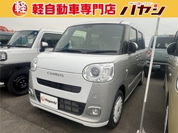 ダイハツ ムーヴキャンバス 660 ストライプス G ※WEB限定車※　届出済未使用車