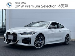 BMW 4シリーズ クーペ の中古車 M440i xドライブ 4WD 千葉県木更津市 719.9万円