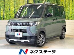 三菱 デリカミニ 660 G プレミアム 届出済未使 マイパイロット デジタルミラー