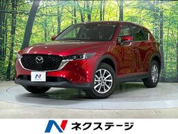 マツダ CX-5 2.0 20S スマート エディション 禁煙車　純正8型ナビ　全周囲カメラ　衝突