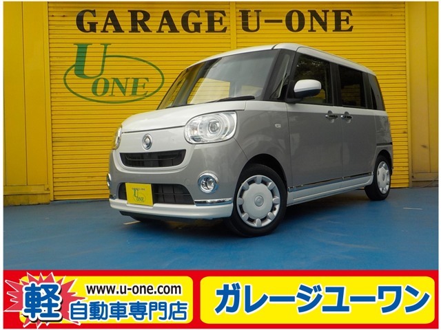 当店ホームページ・http://www.u-one1.com