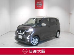 日産 デイズ 660 ハイウェイスターX 衝突被害軽減ブレーキ