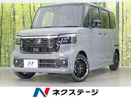 ホンダ N-BOX カスタム 660 ターボ コーディネートスタイル 2トーン 届出済未使用車　　両側電動スライドドア