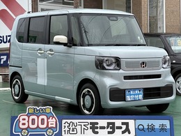 ホンダ N-BOX 660 ファッションスタイル コンフォートパッケージ 届出済未使用車