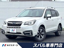 スバル フォレスター 2.0 エックスブレイク 4WD カラーアクセント仕様　パワーシート　スマ