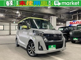 日産 デイズルークス 660 ハイウェイスター Gターボ 純正ナビ　全周囲カメラ　両側パワスラ