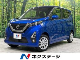 日産 デイズ 660 ハイウェイスターX プロパイロット エディション 4WD 純正SDナビ 全周囲カメラ 衝突軽減システム