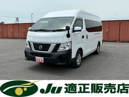 日産 NV350キャラバンマイクロバス 2.5 DX スーパーロングボディ ワイド ハイルーフ 4WD 横滑り防止　リアヒーター　リアクーラー