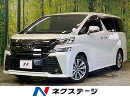 トヨタ ヴェルファイア 2.5 Z Aエディション ゴールデンアイズ 純正10型ナビ 両側電動スライドドア