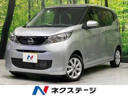日産 デイズ 660 X SDナビ 全周囲カメラ 衝突軽減装置 禁煙