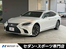 レクサス LS 500h Iパッケージ セーフティシステムプラスA　ムーンルーフ