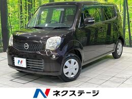 日産 モコ 660 X 純正DA Bカメラ スマートキー 禁煙車