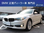 320i ラグジュアリー