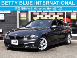 BMW 4シリーズグランクーペ 420i Mスポーツ ACC 自動追従　インテリジェントS