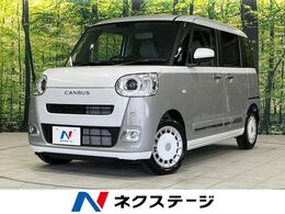 ダイハツ ムーヴキャンバス 660 ストライプス G 届出済未使用車