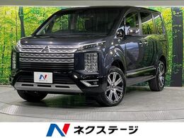 三菱 デリカD：5 2.2 P ディーゼルターボ 4WD 禁煙車 9型ナビ 全周囲カメラ 両側電動ドア