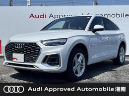 アウディ Q5スポーツバック 40 TDI クワトロ Sライン ディーゼルターボ 4WD SラインプラスPKG　コンフォートPKG　プラ
