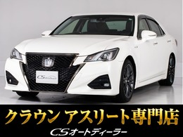 トヨタ クラウンアスリート ハイブリッド 2.5 S Jフロンティア リミテッド 禁煙/ワンオーナー/黒革/セーフティセンス
