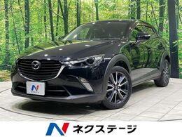 マツダ CX-3 1.5 XD ディーゼルターボ 6MT 純正ナビ 衝突軽減 バックカメラ 禁煙
