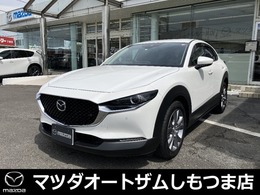 マツダ CX-30 1.8 XD Lパッケージ ディーゼルターボ 360°カメラ　8.8インチモニター